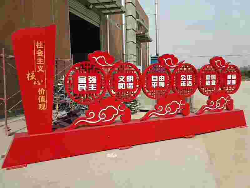 鄭州核心價值觀制作